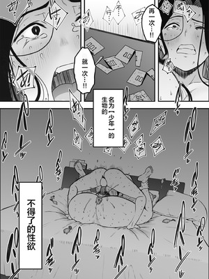 [せなか] 息子のおかげで、セックスが大好きになれました。 1 [宇宙田协]_44_cwaw