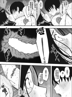 [せなか] 息子のおかげで、セックスが大好きになれました。 1 [宇宙田协]_46_qtpg