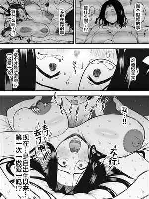 [せなか] 息子のおかげで、セックスが大好きになれました。 1 [宇宙田协]_48_wtwm