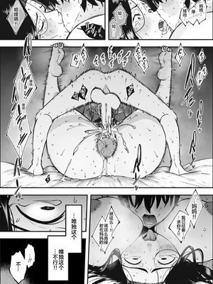 [せなか] 息子のおかげで、セックスが大好きになれました。 1 [宇宙田协]_51_tiew