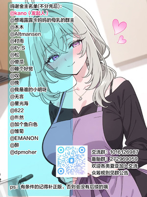 [せなか] 息子のおかげで、セックスが大好きになれました。 1 [宇宙田协]_56_upbx