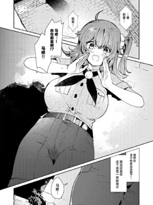 [パノラマ通信局 (瑠璃ららこ)] 注文の多い触手特異点 (Fate／Grand Order) [紫藤汉化组] [DL版]_02_abmf