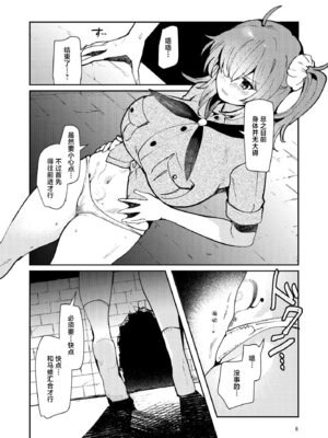 [パノラマ通信局 (瑠璃ららこ)] 注文の多い触手特異点 (Fate／Grand Order) [紫藤汉化组] [DL版]_05_qcgv