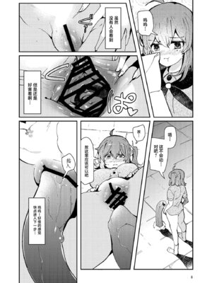 [パノラマ通信局 (瑠璃ららこ)] 注文の多い触手特異点 (Fate／Grand Order) [紫藤汉化组] [DL版]_07_hcun