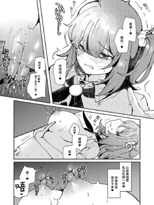 [パノラマ通信局 (瑠璃ららこ)] 注文の多い触手特異点 (Fate／Grand Order) [紫藤汉化组] [DL版]_16_eige