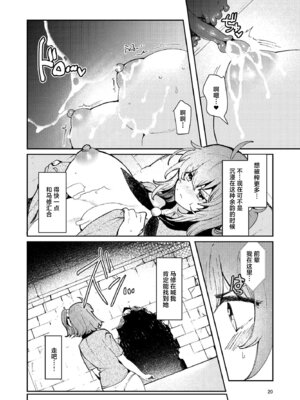 [パノラマ通信局 (瑠璃ららこ)] 注文の多い触手特異点 (Fate／Grand Order) [紫藤汉化组] [DL版]_19_bgaj