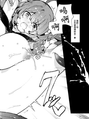 [パノラマ通信局 (瑠璃ららこ)] 注文の多い触手特異点 (Fate／Grand Order) [紫藤汉化组] [DL版]_33_uvro