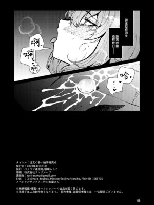 [パノラマ通信局 (瑠璃ららこ)] 注文の多い触手特異点 (Fate／Grand Order) [紫藤汉化组] [DL版]_35_rqjq