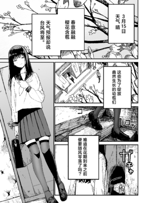 [豆六]木村先生観察日記 [驴子汉化组] [DL版]_02_wreb