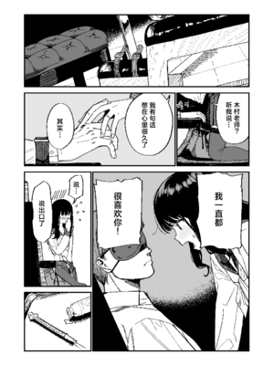 [豆六]木村先生観察日記 [驴子汉化组] [DL版]_04_sfuv