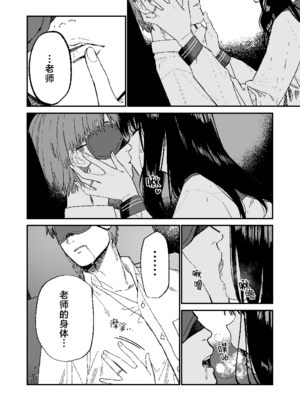 [豆六]木村先生観察日記 [驴子汉化组] [DL版]_05_yxia