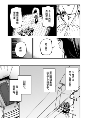 [豆六]木村先生観察日記 [驴子汉化组] [DL版]_06_dxod