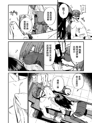 [豆六]木村先生観察日記 [驴子汉化组] [DL版]_07_vmse