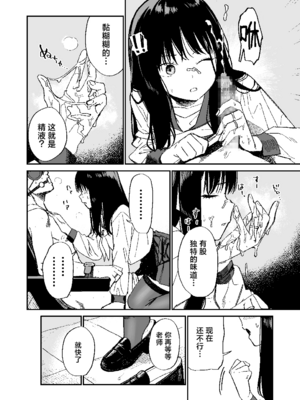 [豆六]木村先生観察日記 [驴子汉化组] [DL版]_09_paan