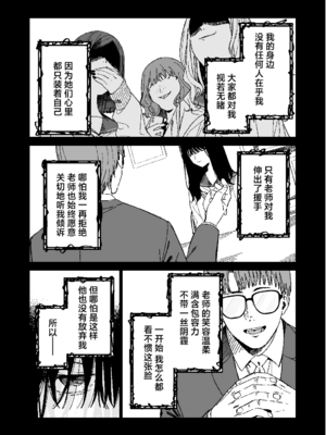 [豆六]木村先生観察日記 [驴子汉化组] [DL版]_10_buhx