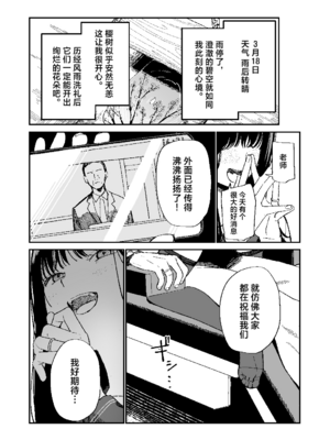 [豆六]木村先生観察日記 [驴子汉化组] [DL版]_14_gqua