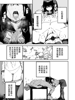 [豆六]木村先生観察日記 [驴子汉化组] [DL版]_22_uffi