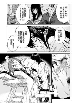 [豆六]木村先生観察日記 [驴子汉化组] [DL版]_24_hgsy