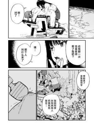 [豆六]木村先生観察日記 [驴子汉化组] [DL版]_25_dafk