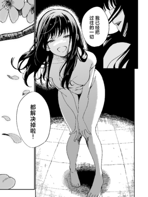 [豆六]木村先生観察日記 [驴子汉化组] [DL版]_32_dlpo