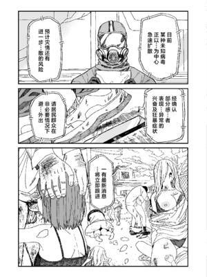 [豆六]木村先生観察日記 [驴子汉化组] [DL版]_34_emmk