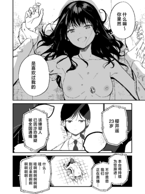 [豆六]木村先生観察日記 [驴子汉化组] [DL版]_39_tamq