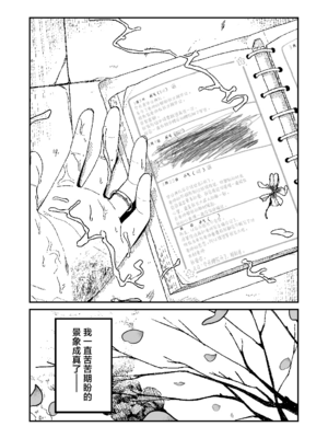 [豆六]木村先生観察日記 [驴子汉化组] [DL版]_47_wfnq