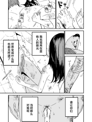 [豆六]木村先生観察日記 [驴子汉化组] [DL版]_48_touw