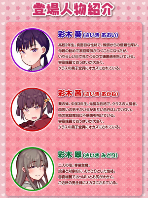 [あのんの大洪水传说 (あのん2亿年)] 気の強いデカ乳姉妹が催眠でチンカス掃除機にされちゃう話 [中国翻訳]_002_oxji