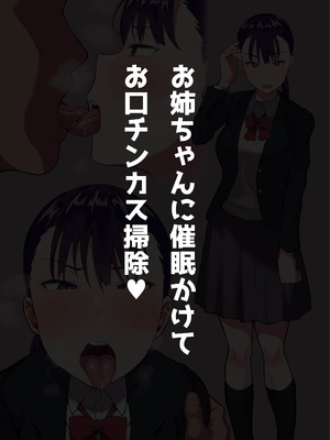 [あのんの大洪水传说 (あのん2亿年)] 気の強いデカ乳姉妹が催眠でチンカス掃除機にされちゃう話 [中国翻訳]_003_ered