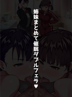 [あのんの大洪水传说 (あのん2亿年)] 気の強いデカ乳姉妹が催眠でチンカス掃除機にされちゃう話 [中国翻訳]_035_vnka