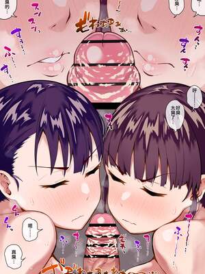 [あのんの大洪水传说 (あのん2亿年)] 気の強いデカ乳姉妹が催眠でチンカス掃除機にされちゃう話 [中国翻訳]_040_lwtj