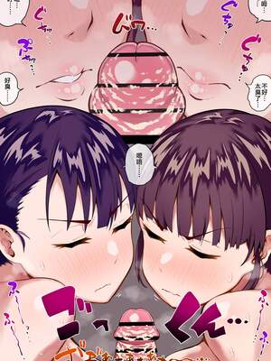 [あのんの大洪水传说 (あのん2亿年)] 気の強いデカ乳姉妹が催眠でチンカス掃除機にされちゃう話 [中国翻訳]_050_txwp