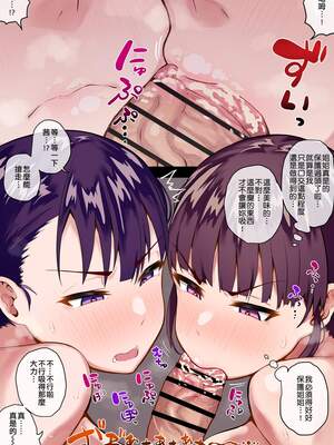 [あのんの大洪水传说 (あのん2亿年)] 気の強いデカ乳姉妹が催眠でチンカス掃除機にされちゃう話 [中国翻訳]_053_inbj