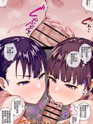 [あのんの大洪水传说 (あのん2亿年)] 気の強いデカ乳姉妹が催眠でチンカス掃除機にされちゃう話 [中国翻訳]_055_kolw