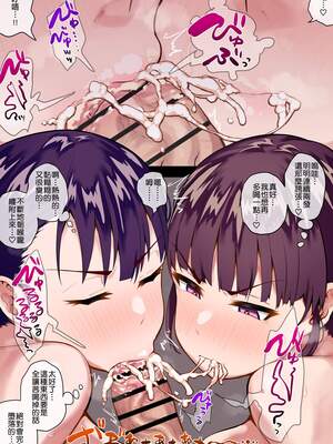 [あのんの大洪水传说 (あのん2亿年)] 気の強いデカ乳姉妹が催眠でチンカス掃除機にされちゃう話 [中国翻訳]_058_jdkp