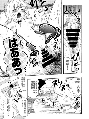 (C100) [ナイフエッジ (星憑ネオン。)] その着せ替え人形が××をする (その着せ替え人形は恋をする) [RATKING機翻]_02_qbsp