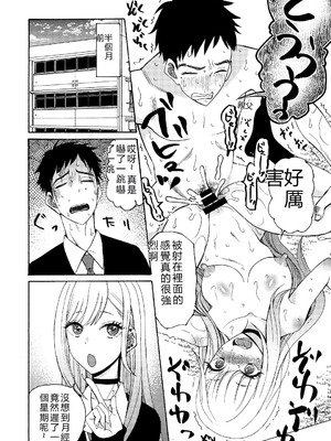 (C100) [ナイフエッジ (星憑ネオン。)] その着せ替え人形が××をする (その着せ替え人形は恋をする) [RATKING機翻]_03_jqrc