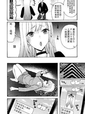 (C100) [ナイフエッジ (星憑ネオン。)] その着せ替え人形が××をする (その着せ替え人形は恋をする) [RATKING機翻]_05_xsan