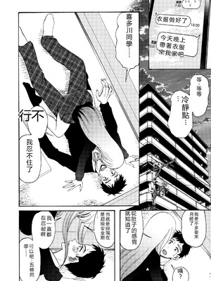 (C100) [ナイフエッジ (星憑ネオン。)] その着せ替え人形が××をする (その着せ替え人形は恋をする) [RATKING機翻]_07_qatf