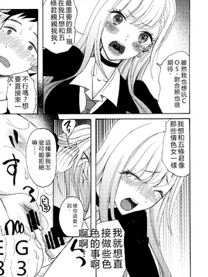 (C100) [ナイフエッジ (星憑ネオン。)] その着せ替え人形が××をする (その着せ替え人形は恋をする) [RATKING機翻]_08_osax