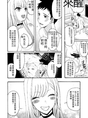 (C100) [ナイフエッジ (星憑ネオン。)] その着せ替え人形が××をする (その着せ替え人形は恋をする) [RATKING機翻]_09_joab