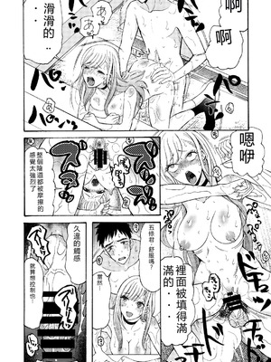 (C100) [ナイフエッジ (星憑ネオン。)] その着せ替え人形が××をする (その着せ替え人形は恋をする) [RATKING機翻]_11_fjcs