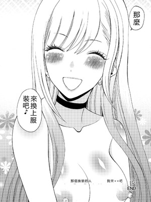 (C100) [ナイフエッジ (星憑ネオン。)] その着せ替え人形が××をする (その着せ替え人形は恋をする) [RATKING機翻]_18_ubkw