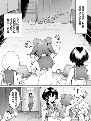 [牛沢ミッケ×うおこ] 中出しアイドルハーレムライフ！ ～性欲つよつよアイドルは推せますか？～ 完全版_04_mkqj