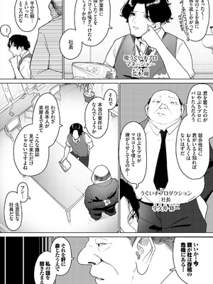 [牛沢ミッケ×うおこ] 中出しアイドルハーレムライフ！ ～性欲つよつよアイドルは推せますか？～ 完全版_06_bwdx