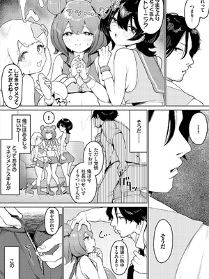 [牛沢ミッケ×うおこ] 中出しアイドルハーレムライフ！ ～性欲つよつよアイドルは推せますか？～ 完全版_10_lsda