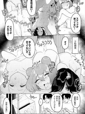 [牛沢ミッケ×うおこ] 中出しアイドルハーレムライフ！ ～性欲つよつよアイドルは推せますか？～ 完全版_20_osne