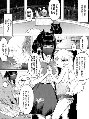 [牛沢ミッケ×うおこ] 中出しアイドルハーレムライフ！ ～性欲つよつよアイドルは推せますか？～ 完全版_24_wyyk