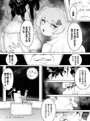 [牛沢ミッケ×うおこ] 中出しアイドルハーレムライフ！ ～性欲つよつよアイドルは推せますか？～ 完全版_26_jaxi